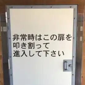 カマキリのくるぶし