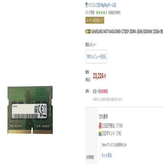 iMac 2020年モデル 27inch メモリ増設｜S (Varelser)