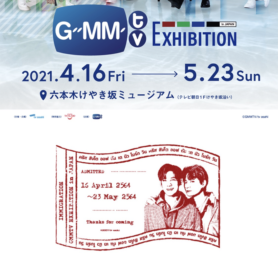 GMM展 行ってきた|なべ|note 在庫限品 【新品未開封】GMM トランプ TV展 アイドル
