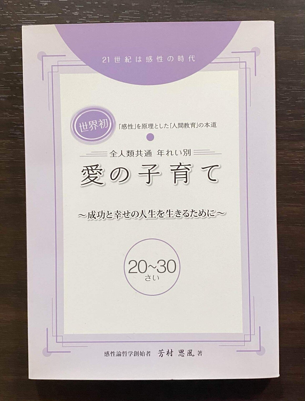 感性論哲学を学ぶための図書リスト30｜山本式カードコーチングの