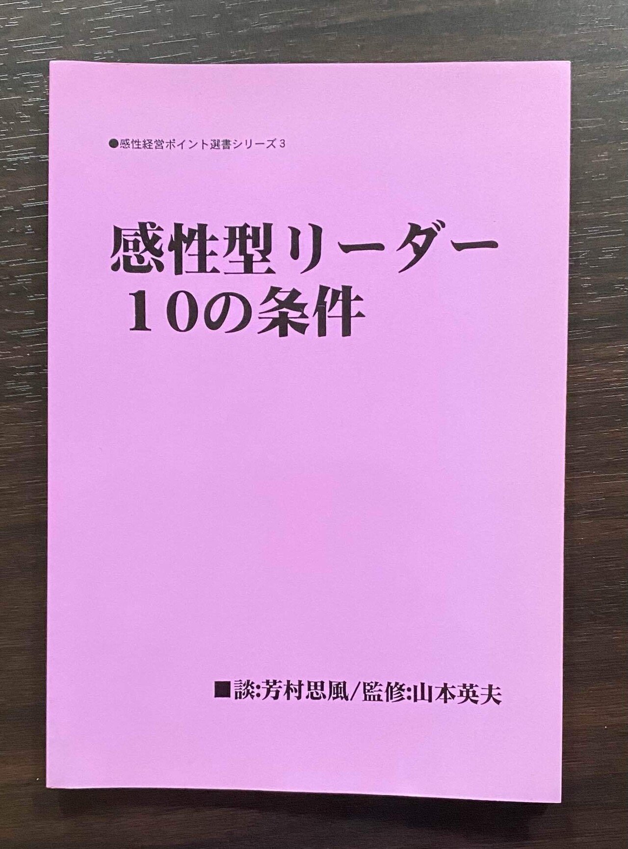 感性論哲学を学ぶための図書リスト30｜山本式カードコーチングの