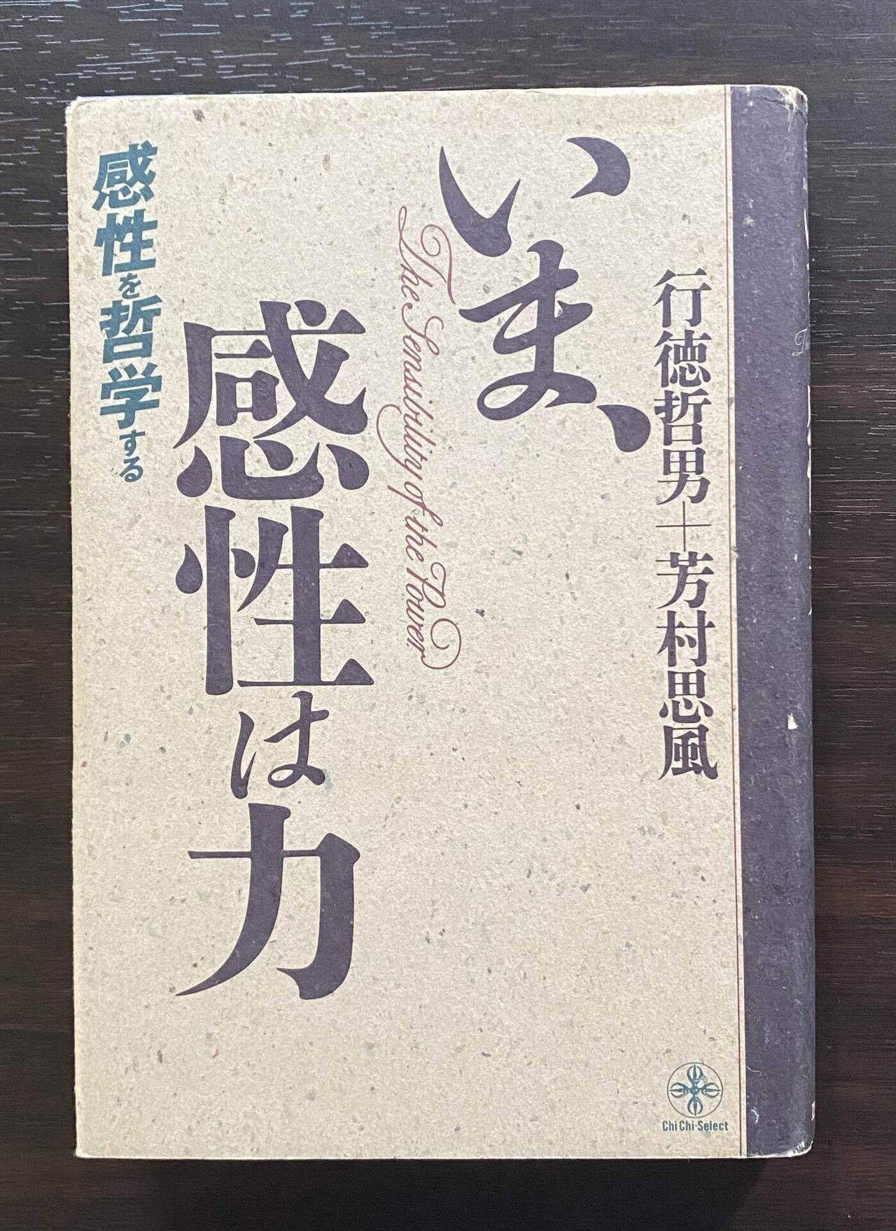 感性論哲学を学ぶための図書リスト30｜山本式カードコーチングの
