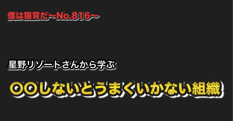 僕は猫背だ〜No.816〜