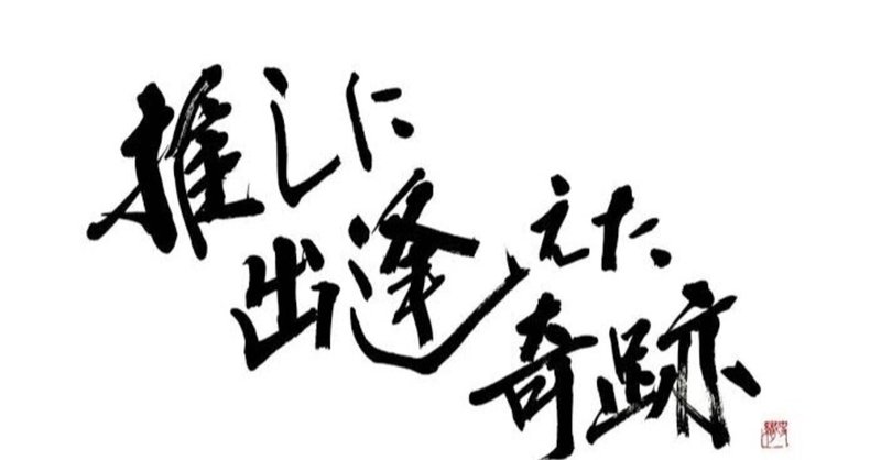 アニヲタ の新着タグ記事一覧 Note つくる つながる とどける アニヲタ の新着タグ記事一覧 Note つくる つながる とどける