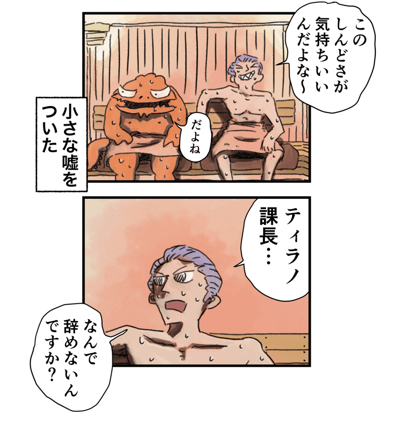 2コマ_071