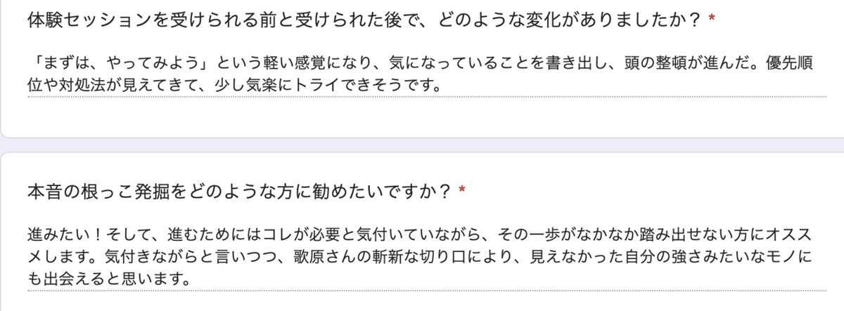 スクリーンショット&nbsp;2021-05-25&nbsp;10.37.32