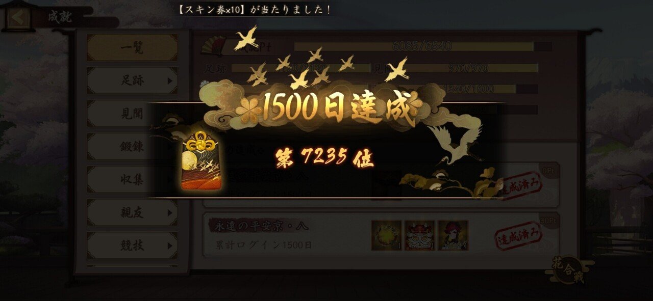 2 初心者陰陽師が最低限知っておきたいこと5選 かわアツ Note