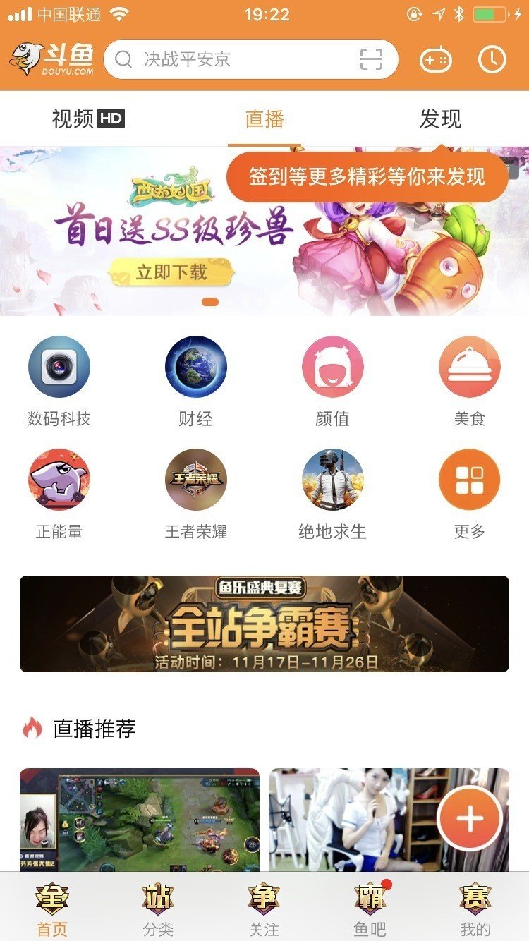 シリーズdで10億元を調達した中国no 1ゲーム実況中継の斗鱼 Douyu とは 中国ライブ業界レポートから 家田昇悟 Note