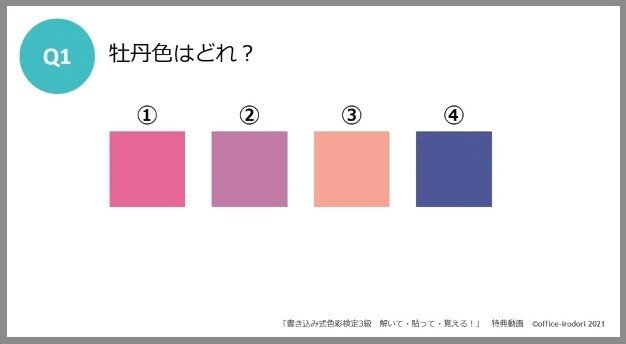 書き込み式 色彩検定3級 おすすめ勉強法 読者特典 直前対策講座 学芸出版社 Note