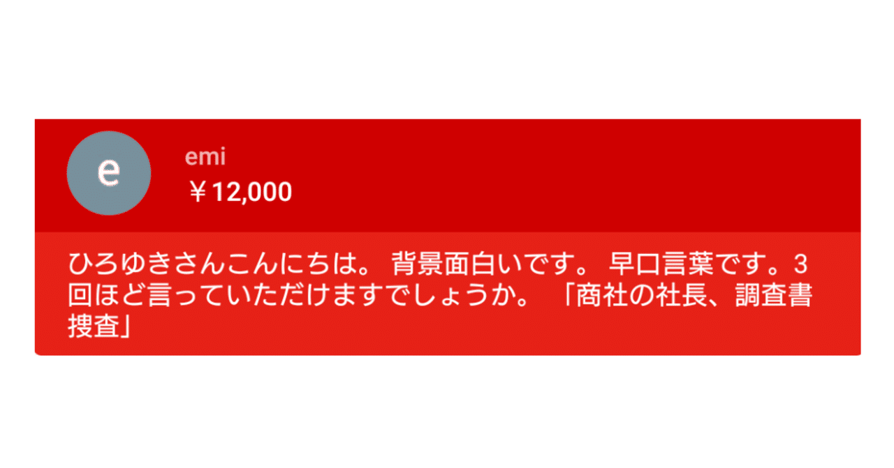 早口言葉 お願いします ひろゆき Youtube 文字起こし Note 早口言葉 お願いします ひろゆき Youtube 文字起こし Note
