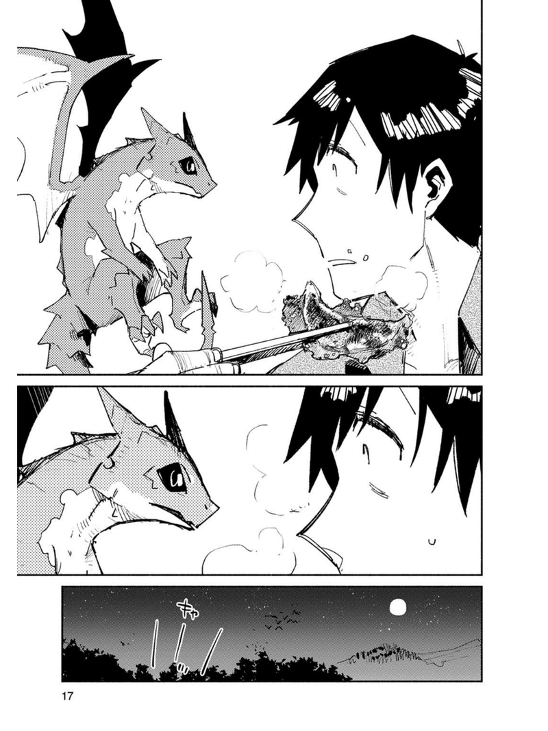 マンガ とんでもスキルで異世界放浪メシ ７巻 Cooove Note