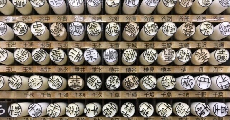 人の名前が覚えられない りおん note