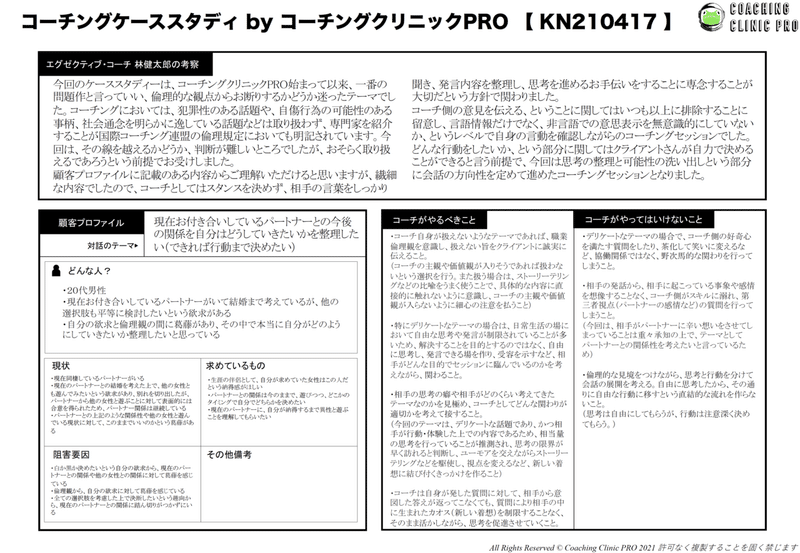 スクリーンショット 2021-05-25 11.37.11