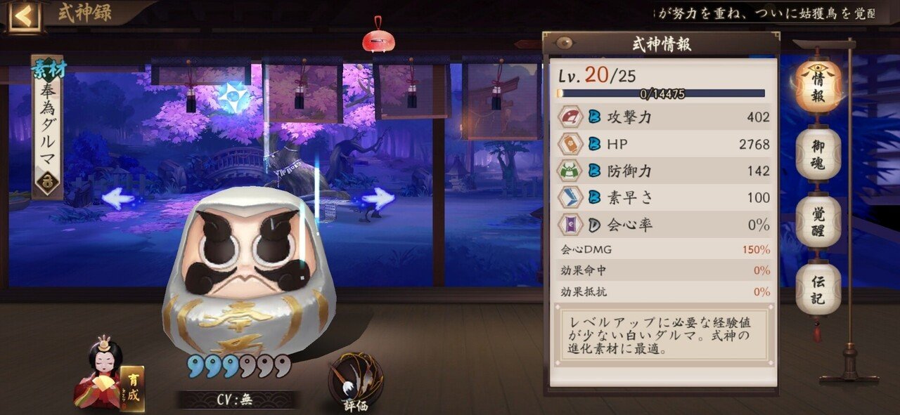 2 初心者陰陽師が最低限知っておきたいこと5選 かわアツ Note