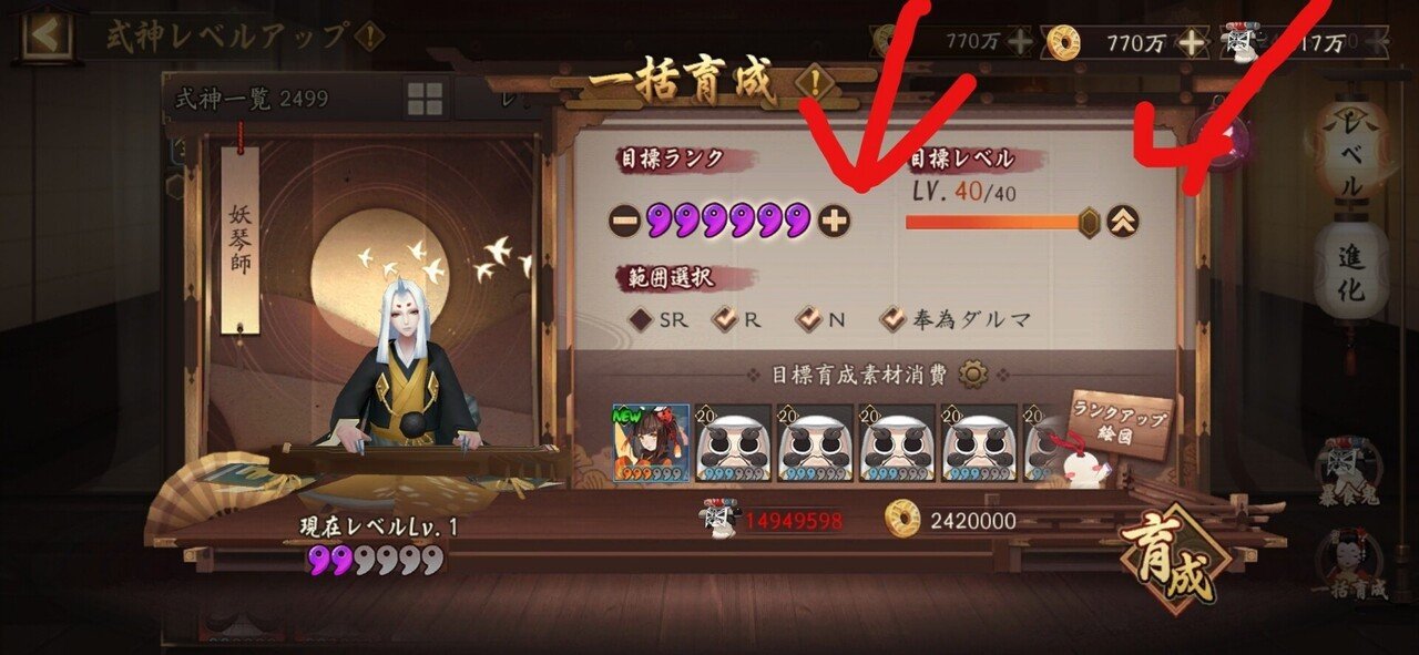 2 初心者陰陽師が最低限知っておきたいこと5選 かわアツ Note