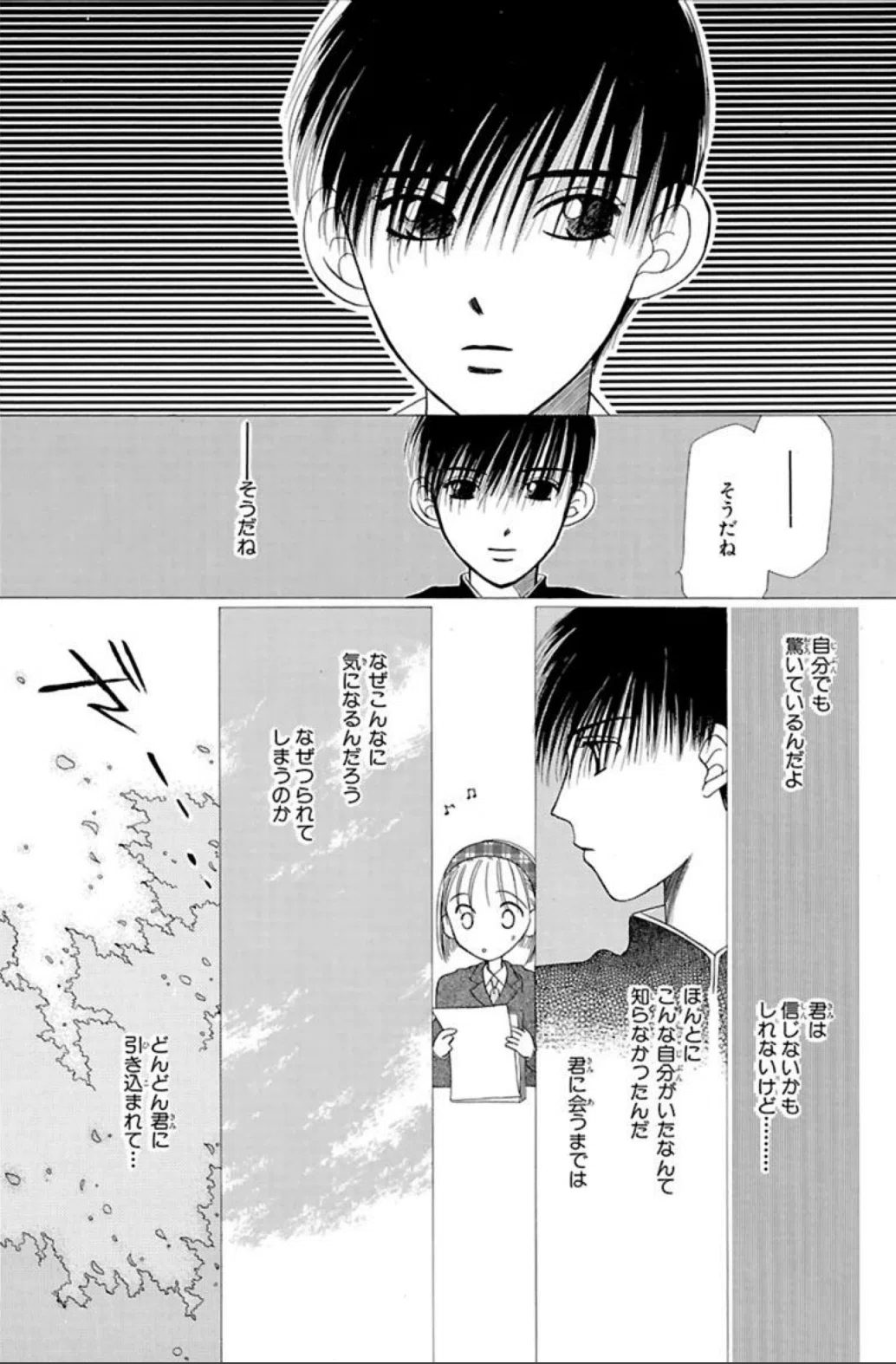 今年も読み直した 彼氏彼女の事情 のこと 鎌田和樹 Note 今年も読み直した 彼氏彼女の事情 のこと 鎌田和樹 Note