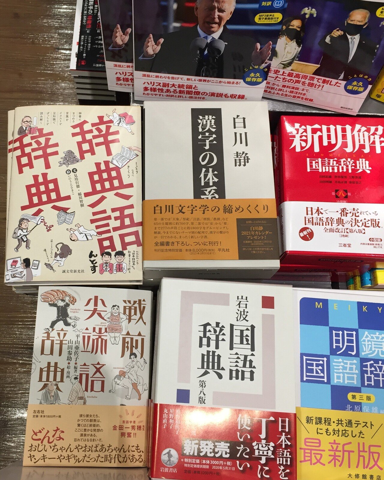 明解図式 囲碁大辞典 置碁篇・互先篇上下 全3冊 鈴木為