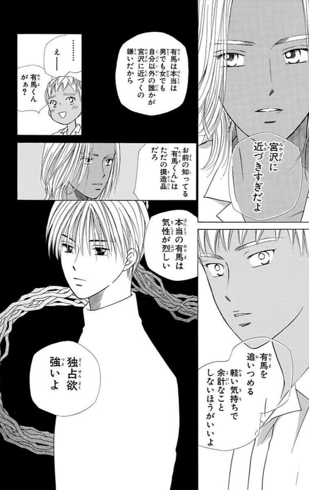 今年も読み直した 彼氏彼女の事情 のこと 鎌田和樹 Note 今年も読み直した 彼氏彼女の事情 のこと 鎌田和樹 Note