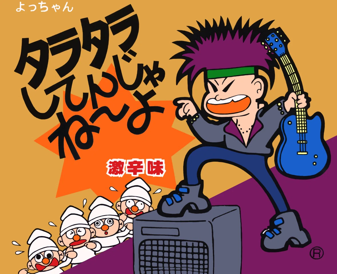 たらたらしてんじゃねーよ(01)