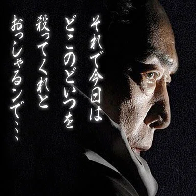 中村主水で考える🤔~裏の顔を持った人物の魅力と恐ろしさ 中村主水で考える🤔~裏の顔を持った人物の魅力と恐ろしさ