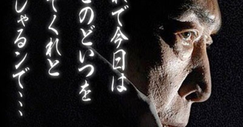 中村主水 の新着タグ記事一覧 Note つくる つながる とどける 中村主水 の新着タグ記事一覧 Note つくる つながる とどける