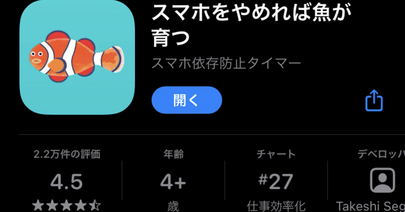 スマホをやめれば魚が育つ てれんて 毎日投稿頑張った Note スマホをやめれば魚が育つ てれんて 毎日投稿頑張った Note