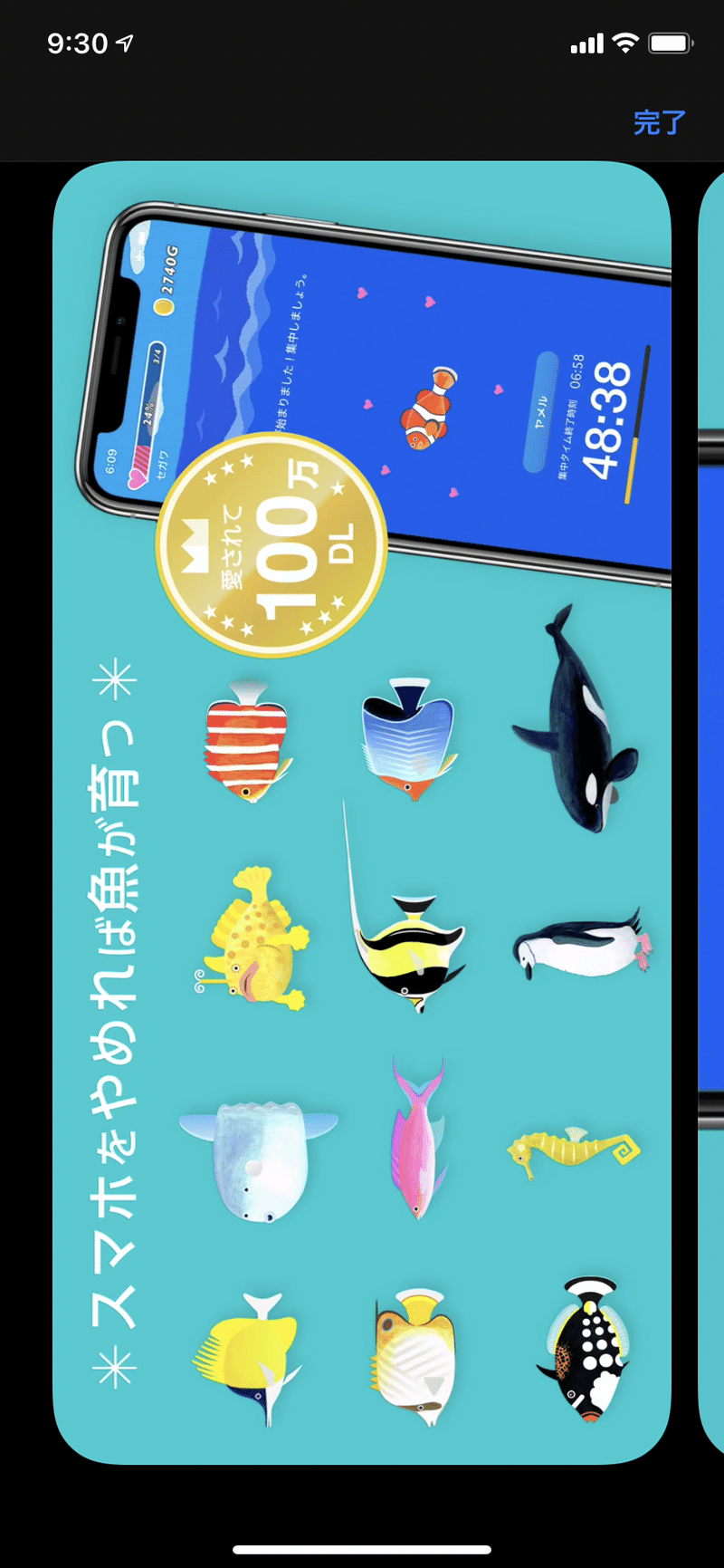 スマホをやめれば魚が育つ くじらポテト Note