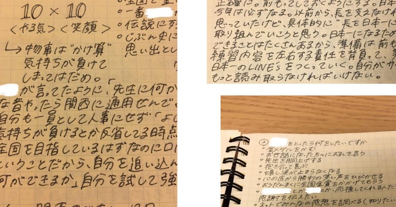 全国レベルの部活で全国レベルの失敗をした話 人間味が溢れすぎ Nenek Note