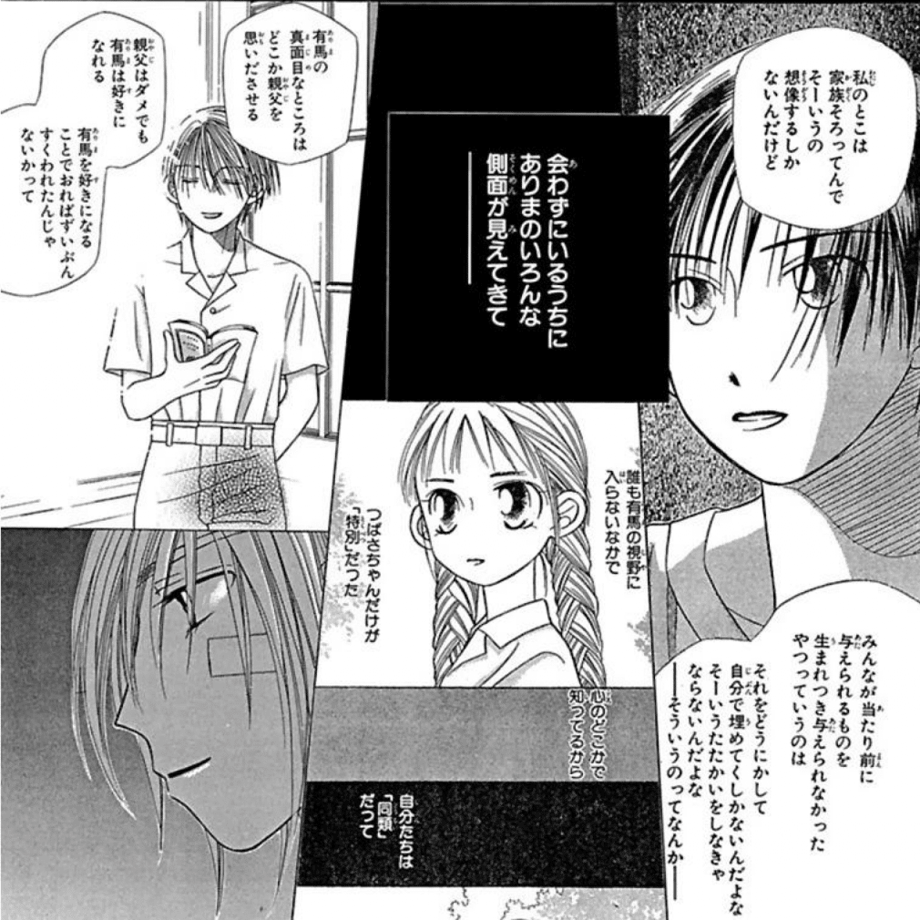 今年も読み直した 彼氏彼女の事情 のこと 鎌田和樹 Note