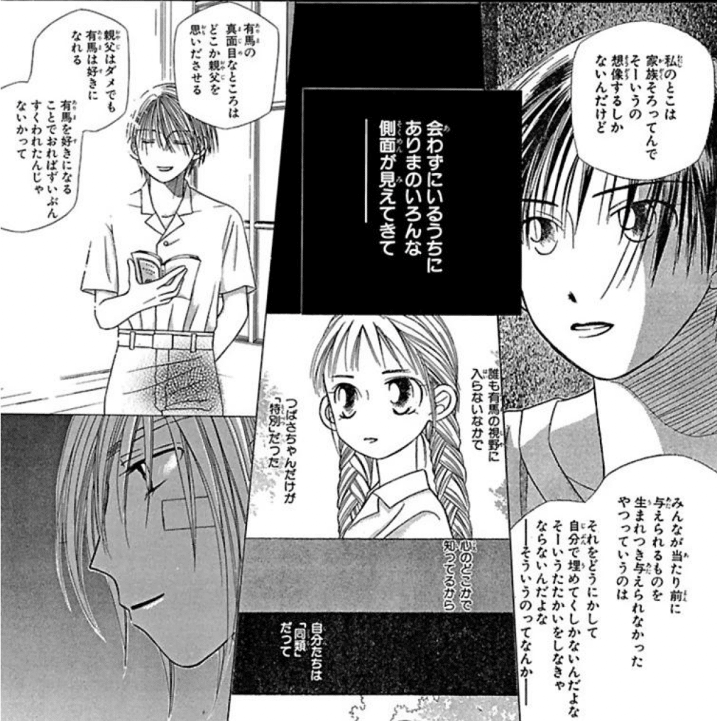 今年も読み直した 彼氏彼女の事情 のこと 鎌田和樹 Note 今年も読み直した 彼氏彼女の事情 のこと 鎌田和樹 Note