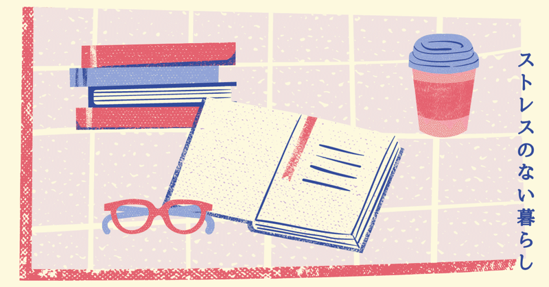 マイホームの騒音被害に悩んでいる人へ ほためろちゃん 自分軸で生きる Note