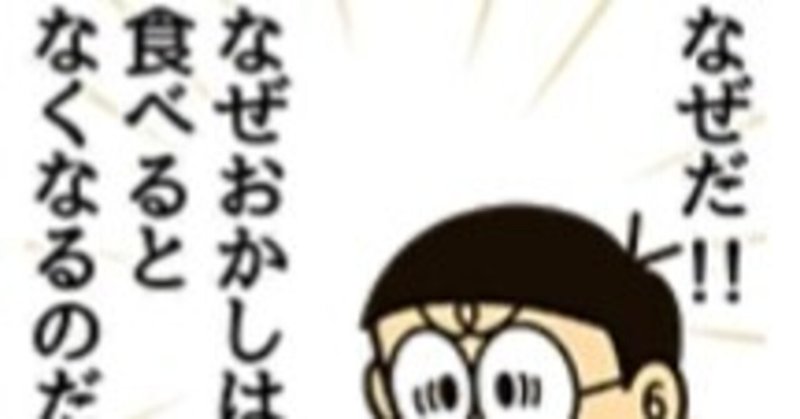 なぜだ なぜお金は使うとなくなるのだ ぷるとん Note