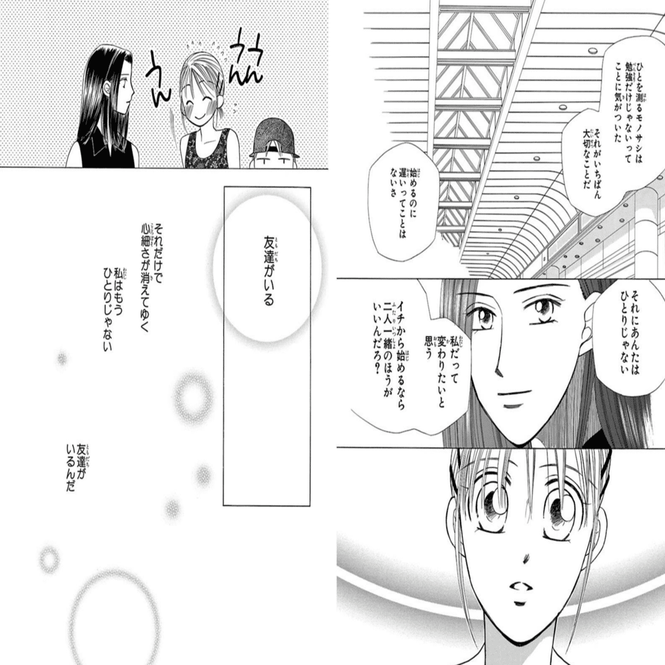 今年も読み直した 彼氏彼女の事情 のこと 鎌田和樹 Note