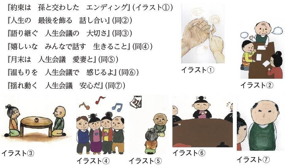 識者の眼 川柳を通しての終活 人生会議の取り組み 岡江晃児 日本医事新報社 Note出張版 Note