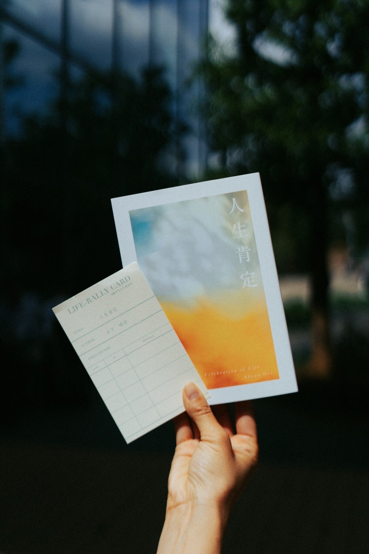 人生初クラファンと自費出版。1人ではなく、800人の「共感」で育まれて