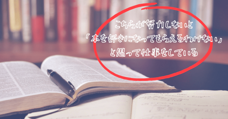 こちらが努力しないと 本を好きになってもらえるわけない と思って仕事をしている 長谷川彩 宇宙のまち大樹町note Note こちらが努力しないと 本を好きになってもらえるわけない と思って仕事をしている 長谷川彩 宇宙のまち大樹町note Note