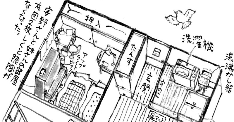 新 家の履歴書 インタビュー 安野モヨコ Note 新 家の履歴書 インタビュー 安野モヨコ Note