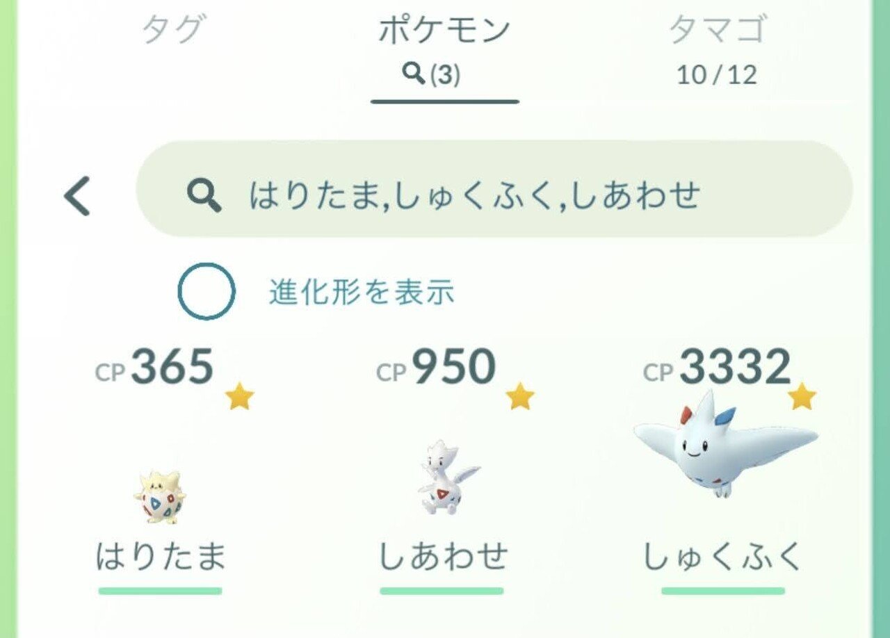 ポケgo ノウハウ 相棒 のポケモン のニックネームのつけ方 Takashi Katagiri Note ポケgo ノウハウ 相棒 のポケモン のニックネームのつけ方 Takashi Katagiri Note