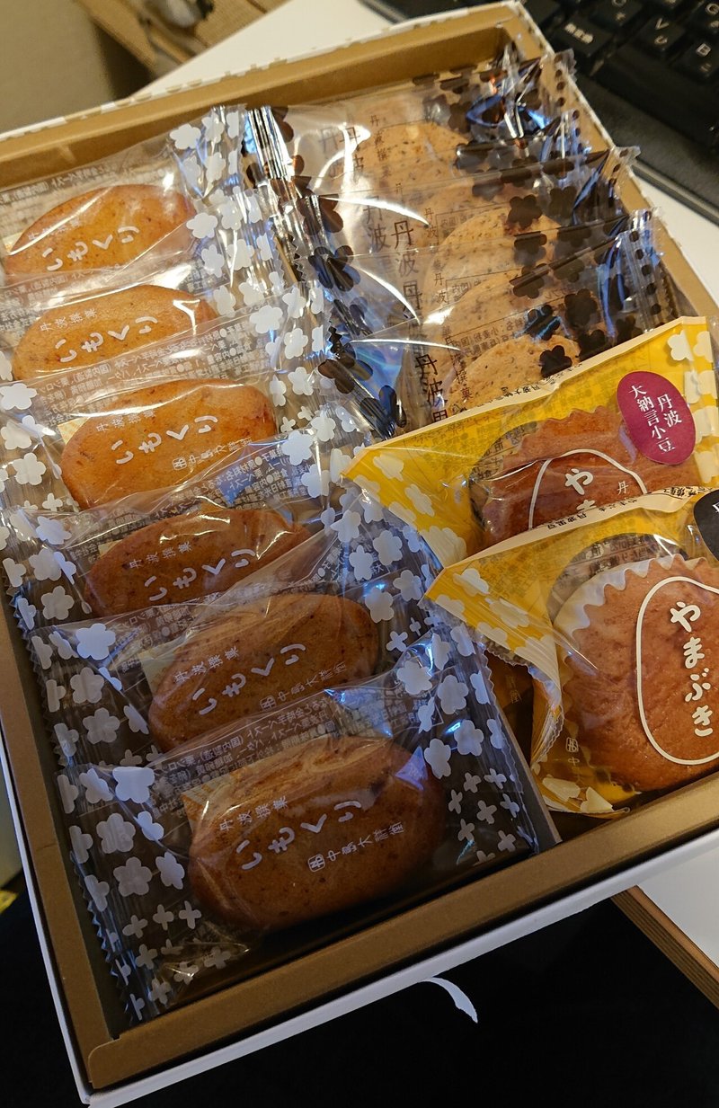 ありがたい差し入れ Izmin Note ありがたい差し入れ Izmin Note
