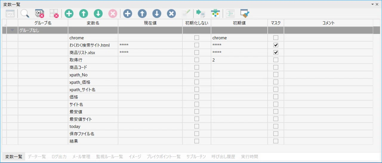 WinActor Part2 winactor part2