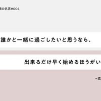 人生にスパイスを与える 映画の名言 007 今 僕が分かってることを もっと若い頃に知っておきたかったよ 今 僕が覚えてることを もっと強い時に知っておきたかったよ ひととき Note