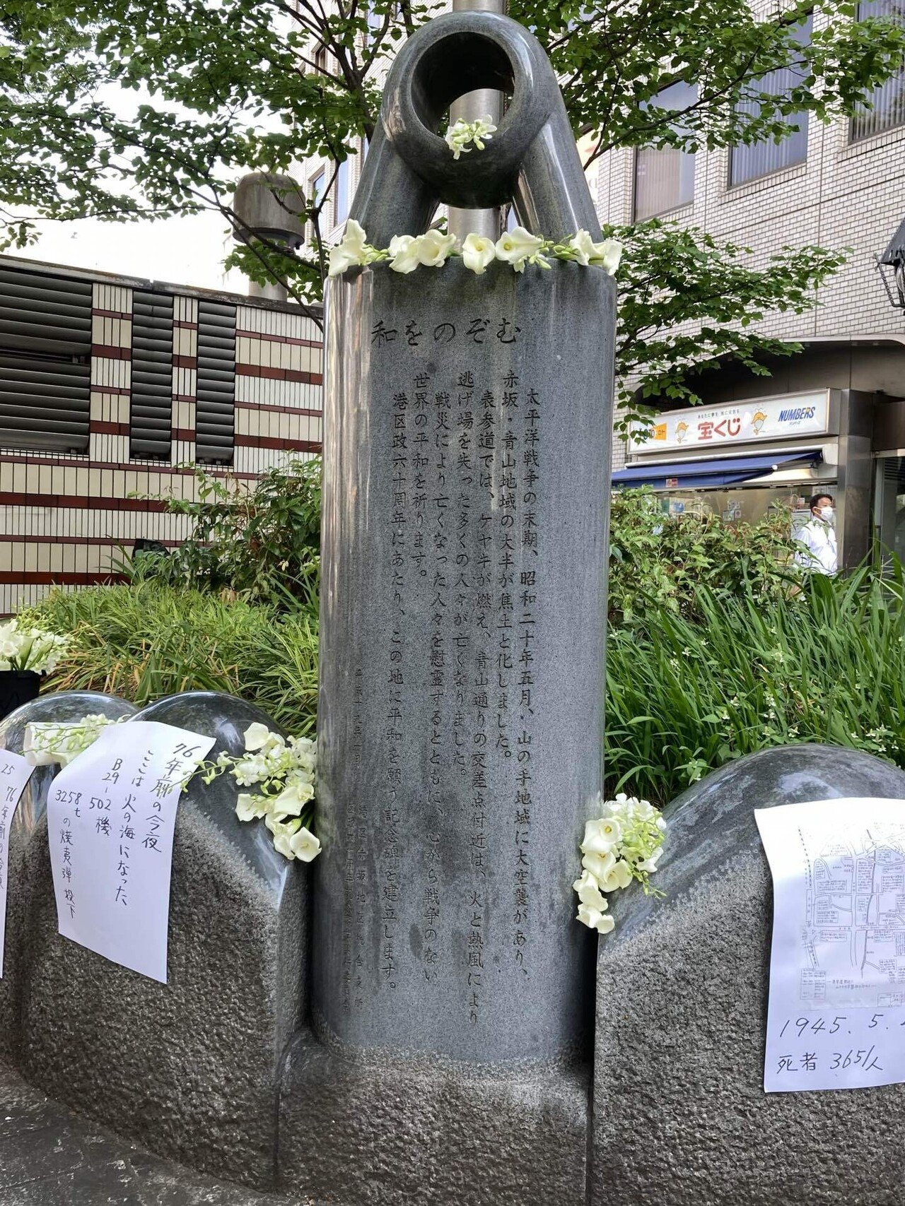 1945.05.25 東京大空襲｜佐川明生＠法律家