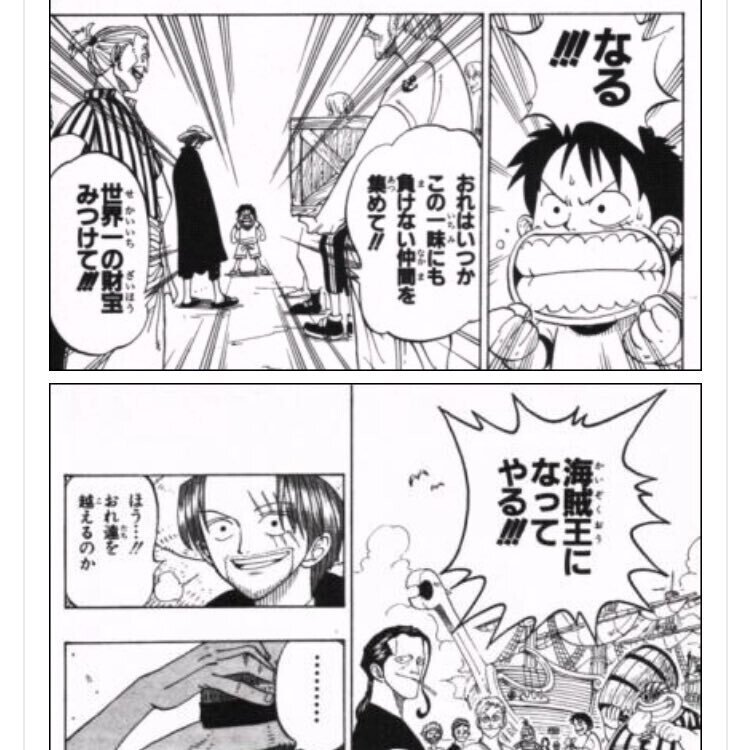 ワンピース１話に見る 本物 と 偽物 の違い Hiroshi Note