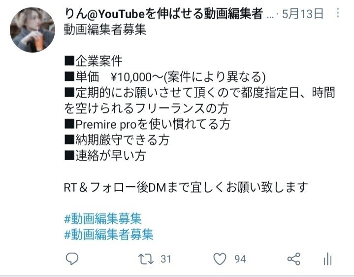 動画編集者必見 100人の営業文から比較するダメな営業文とイイ営業文の違い りん Note 動画編集者必見 100人の営業文から比較するダメな営業文とイイ営業文の違い りん Note