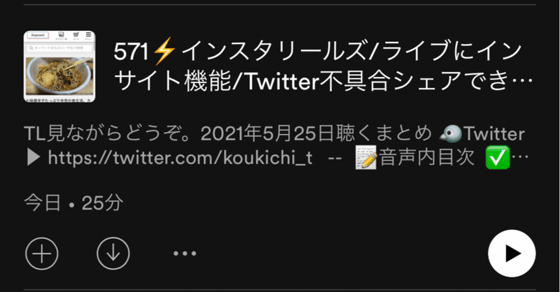 🎙インスタライブ/リール インサイト公開。AMP優遇終了 最大のメリットとは？/汚いカップ麺の写真が売れる理由