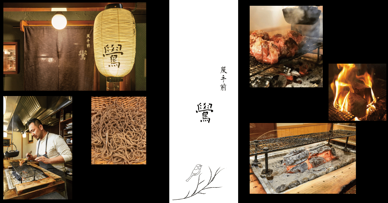 新しい「炭火料理」をカタチに！店名に込めた想い -店舗紹介 炭手前 鷽