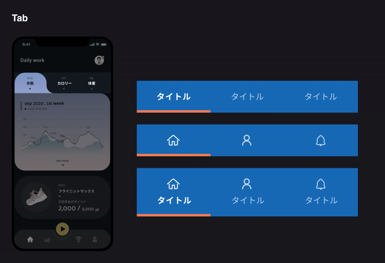 Uiデザイナーに覚えてほしいui要素 前編 Design Switch Note Uiデザイナーに覚えてほしいui要素 前編 Design Switch Note