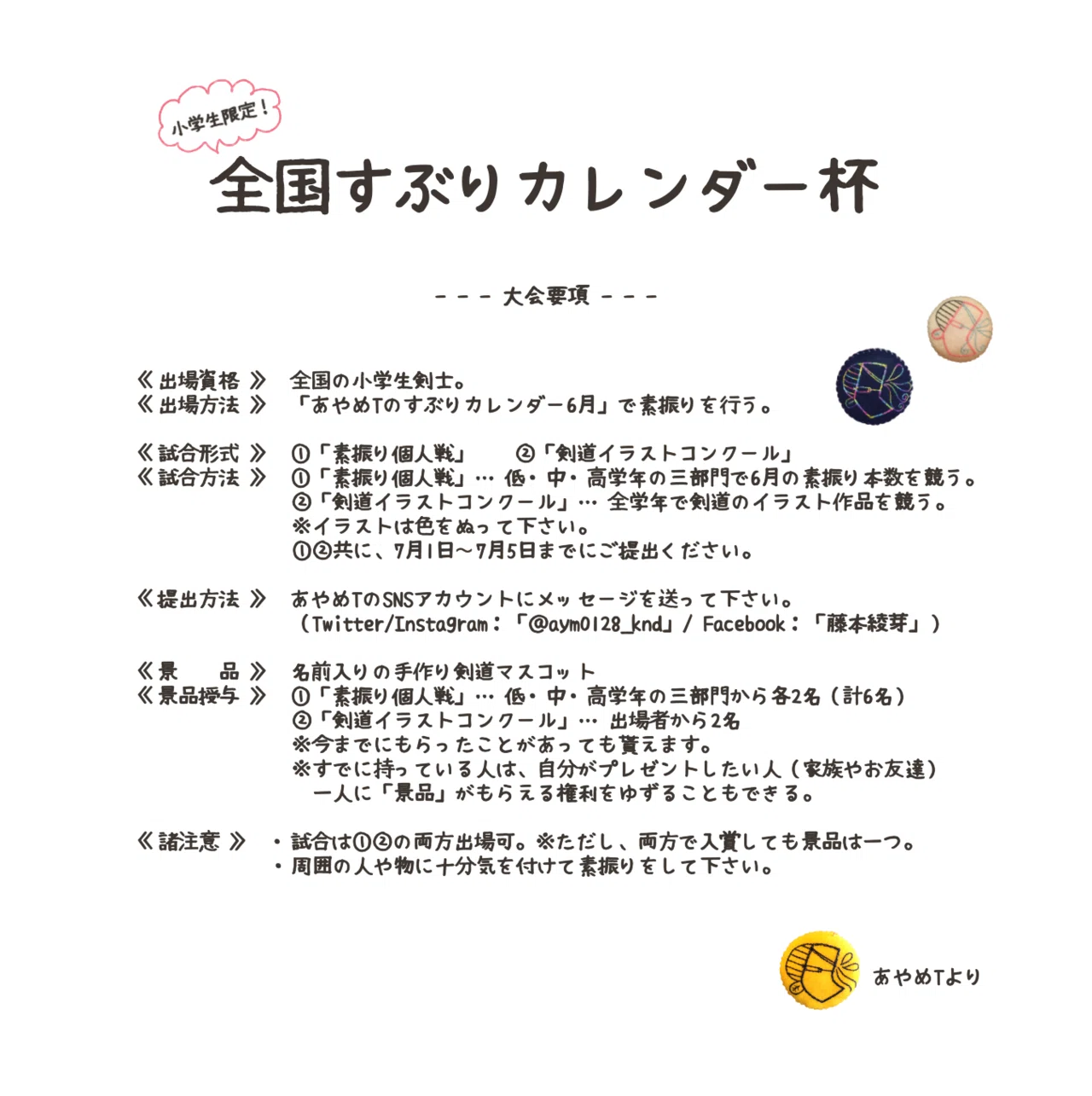 すぶりカレンダー6月 あやめt Note すぶりカレンダー6月 あやめt Note