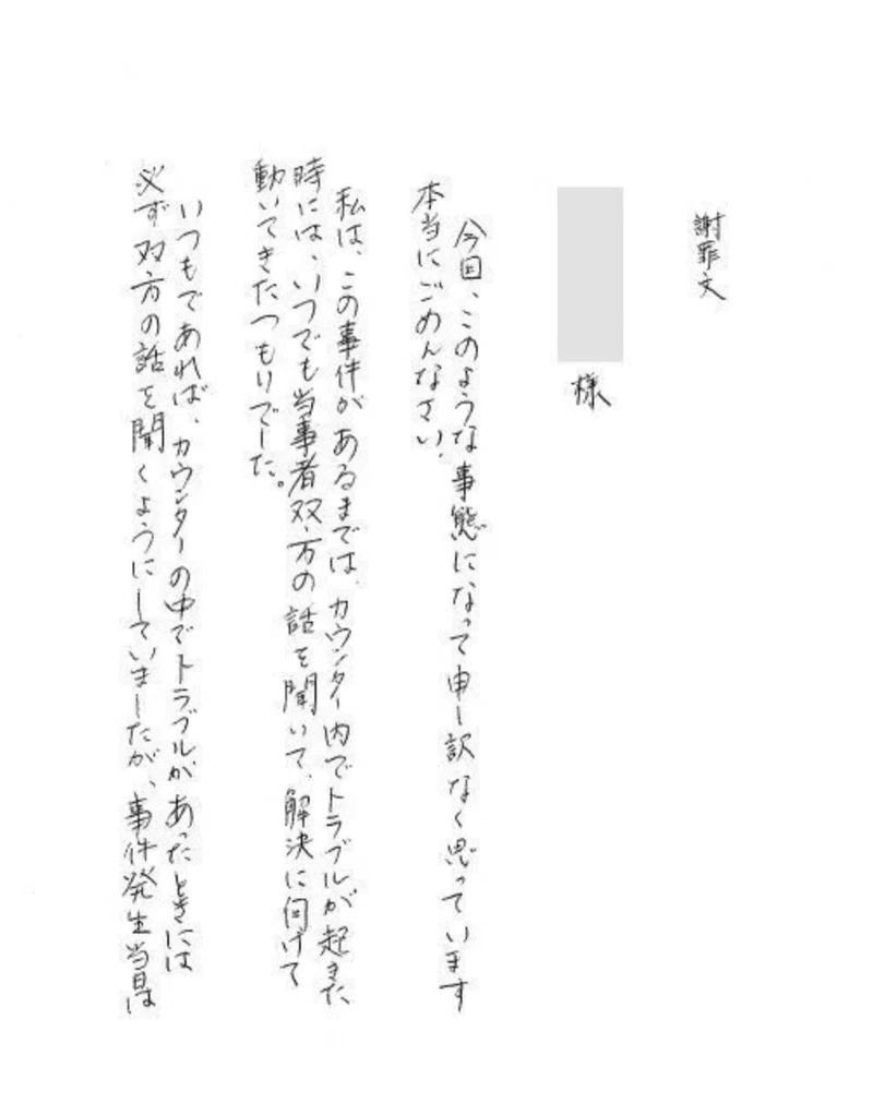 正義の神原元さん しばき隊リンチでっち上げ事件でまた大勝利 被害者の負傷画像 リンチ音声 加害者の謝罪文など流出してるが でっち上げだと言い続ければいつの間にかデマになる この調子で頑張ろう Kam 田山たかし Note