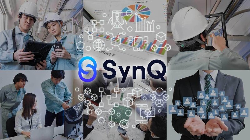 SynQシリーズイメージ